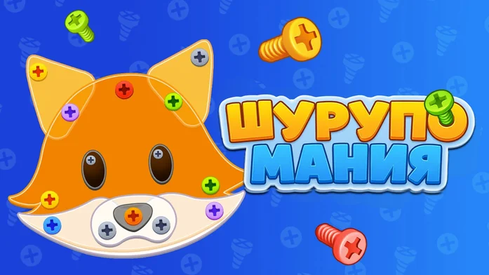 Шурупомания